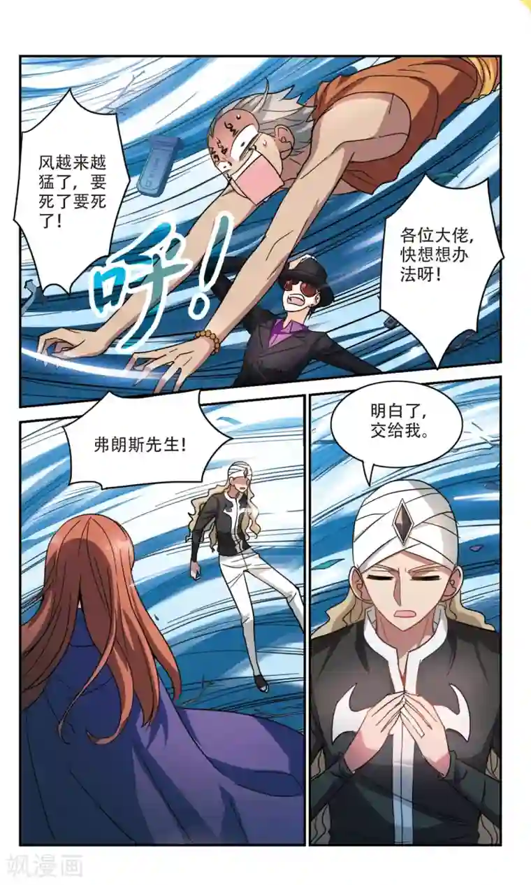 奇怪的苏夕第250话 背叛1