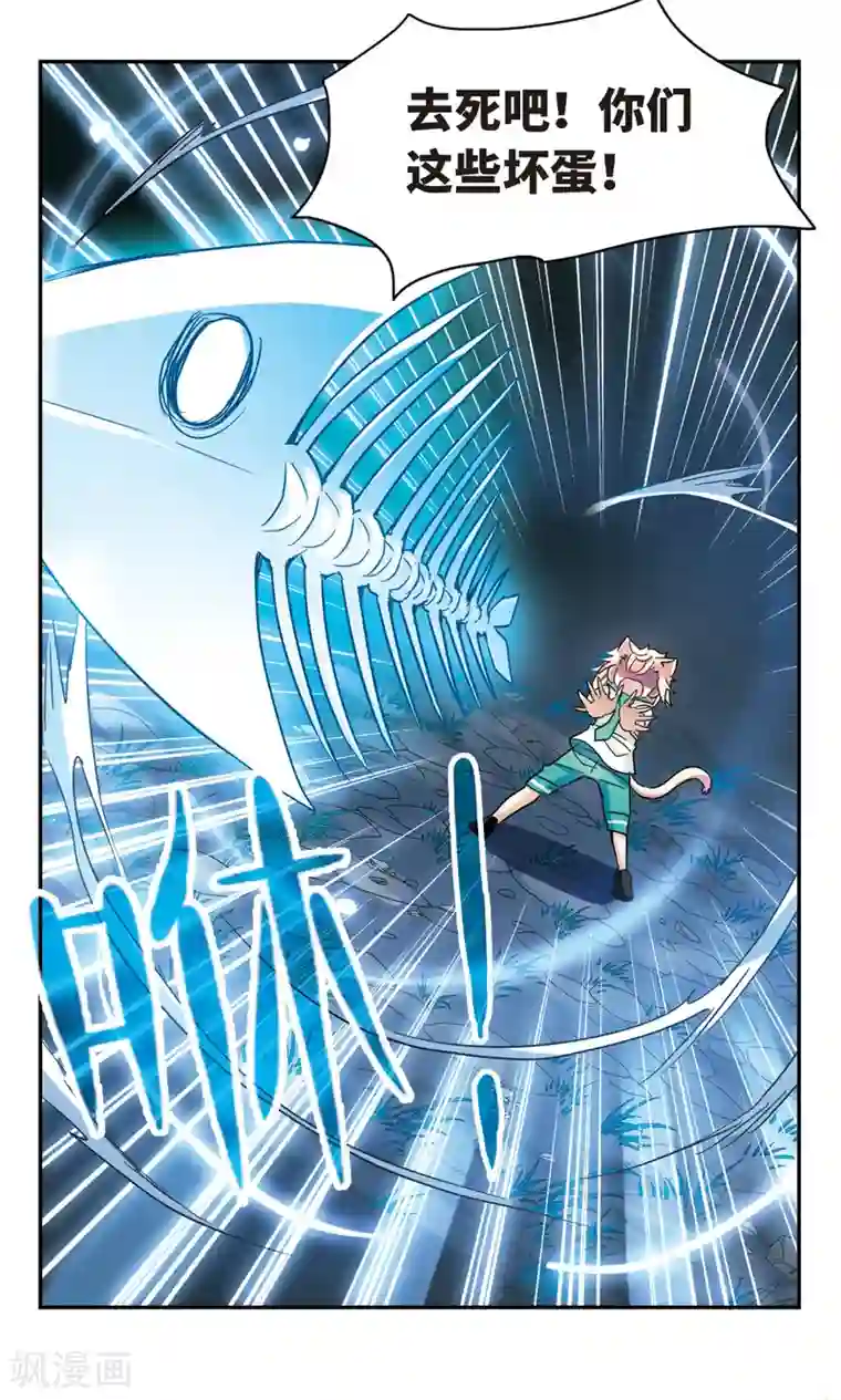 奇怪的苏夕第251话 背叛2