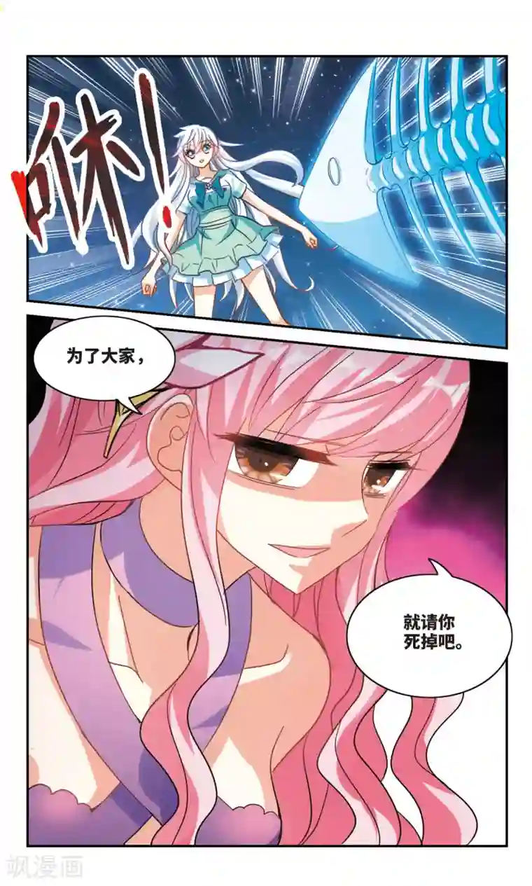 奇怪的苏夕第251话 背叛2