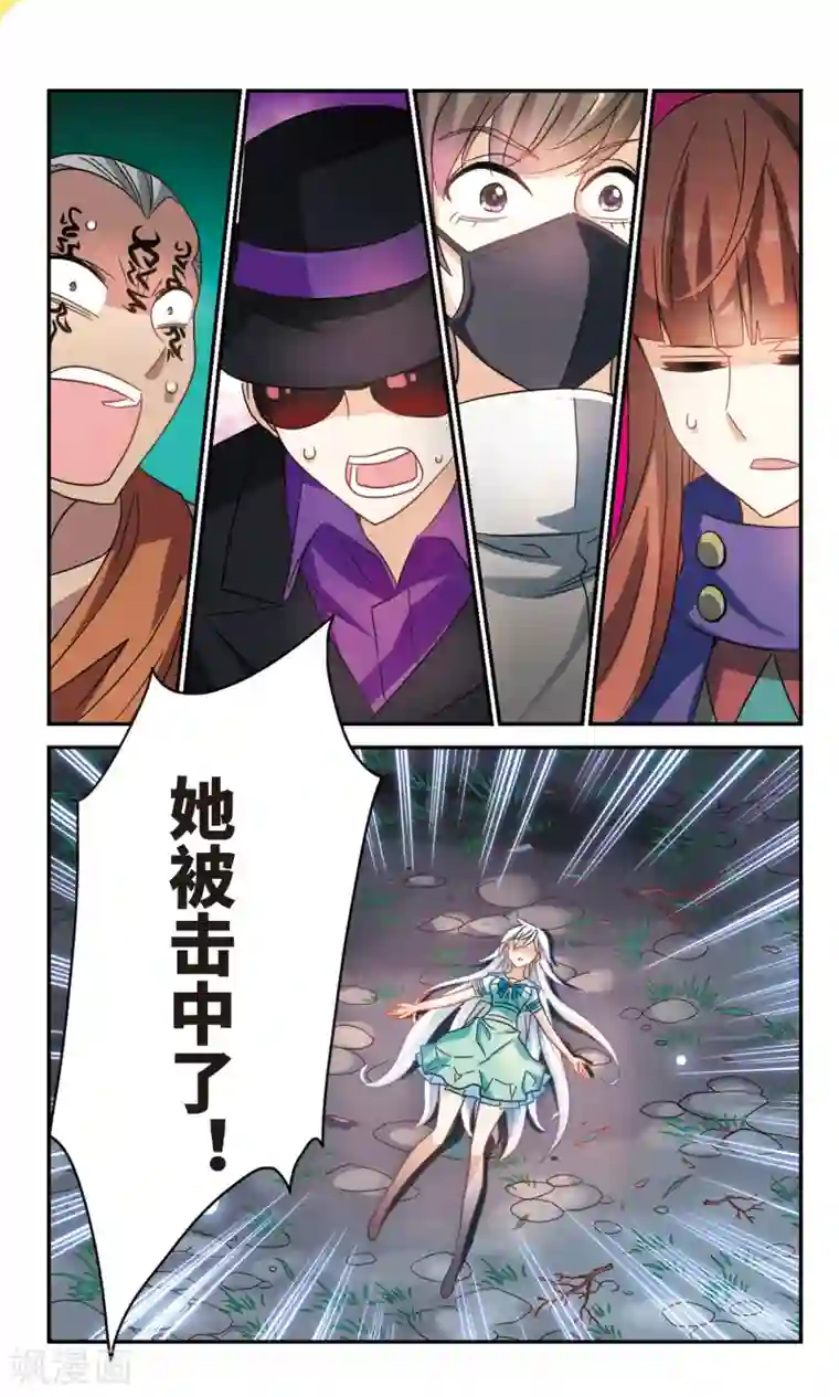 奇怪的苏夕第252话 背叛3