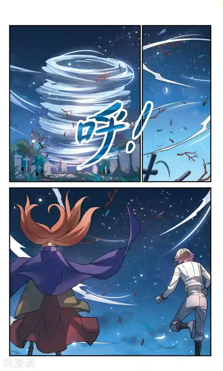 奇怪的苏夕第252话 背叛3