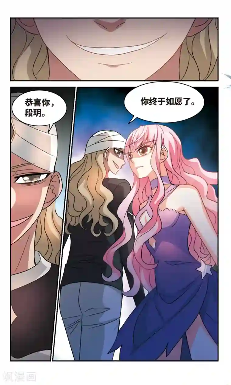 奇怪的苏夕第252话 背叛3