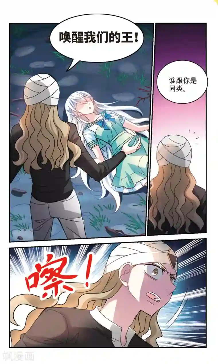 奇怪的苏夕第252话 背叛3