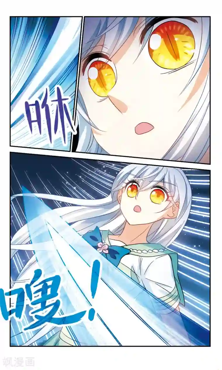 奇怪的苏夕第254话 反杀2