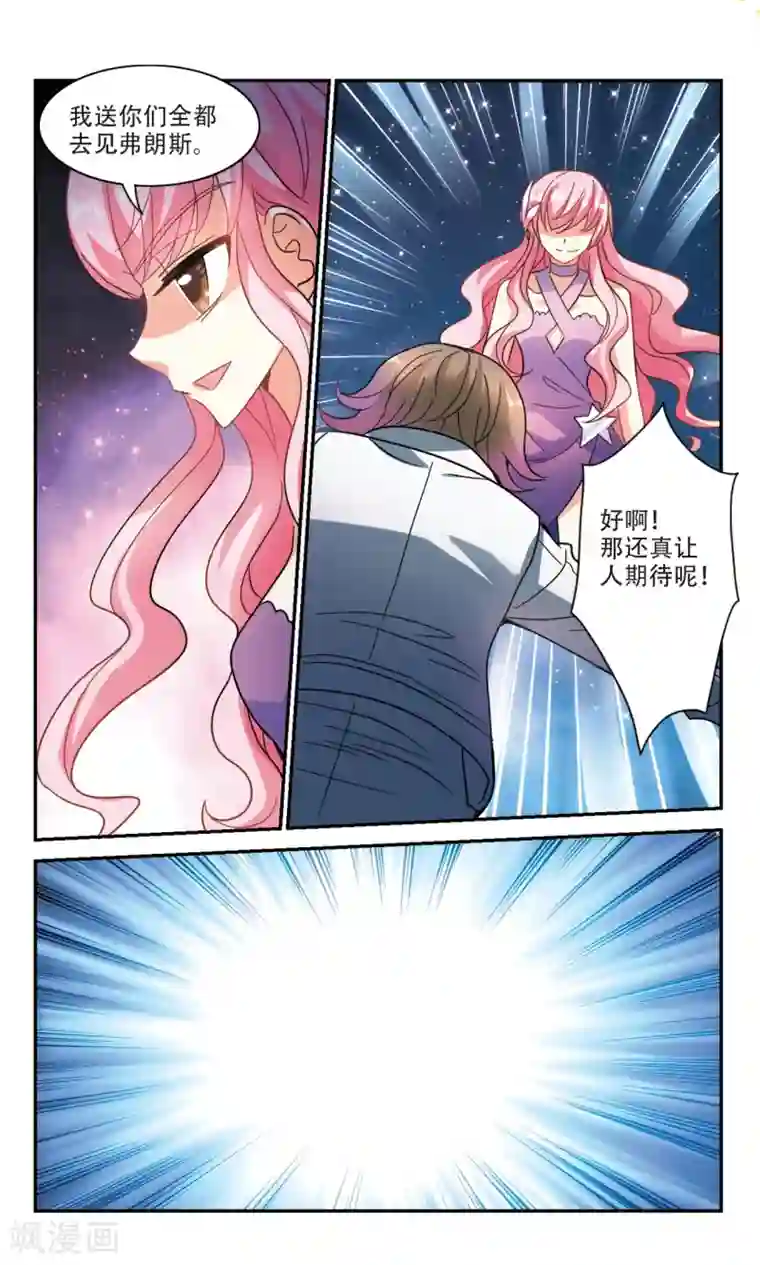 奇怪的苏夕第255话 反杀3