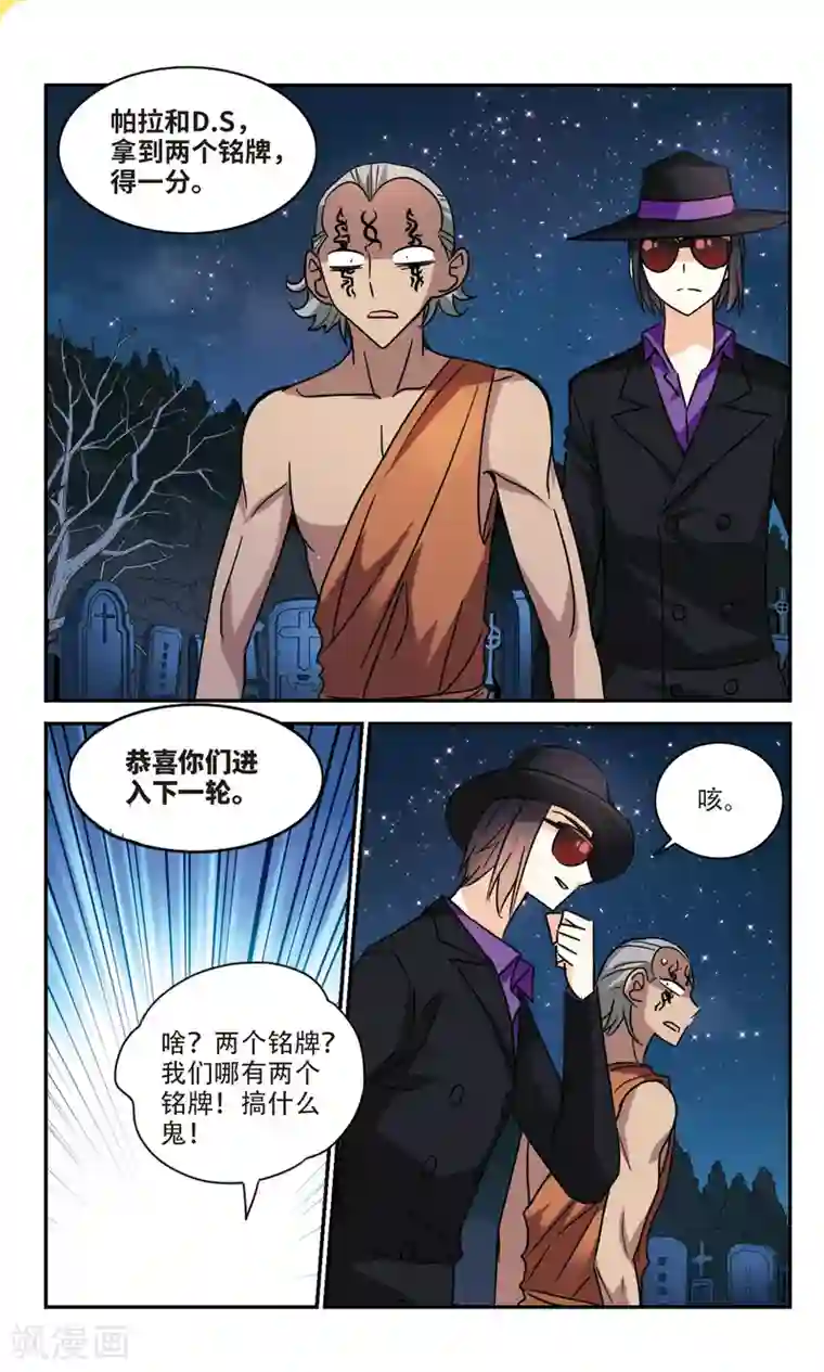 奇怪的苏夕第256话 潜伏在黑暗中的危险1