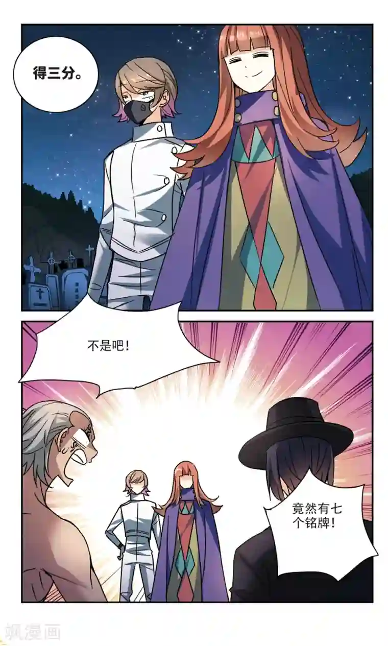 奇怪的苏夕第256话 潜伏在黑暗中的危险1