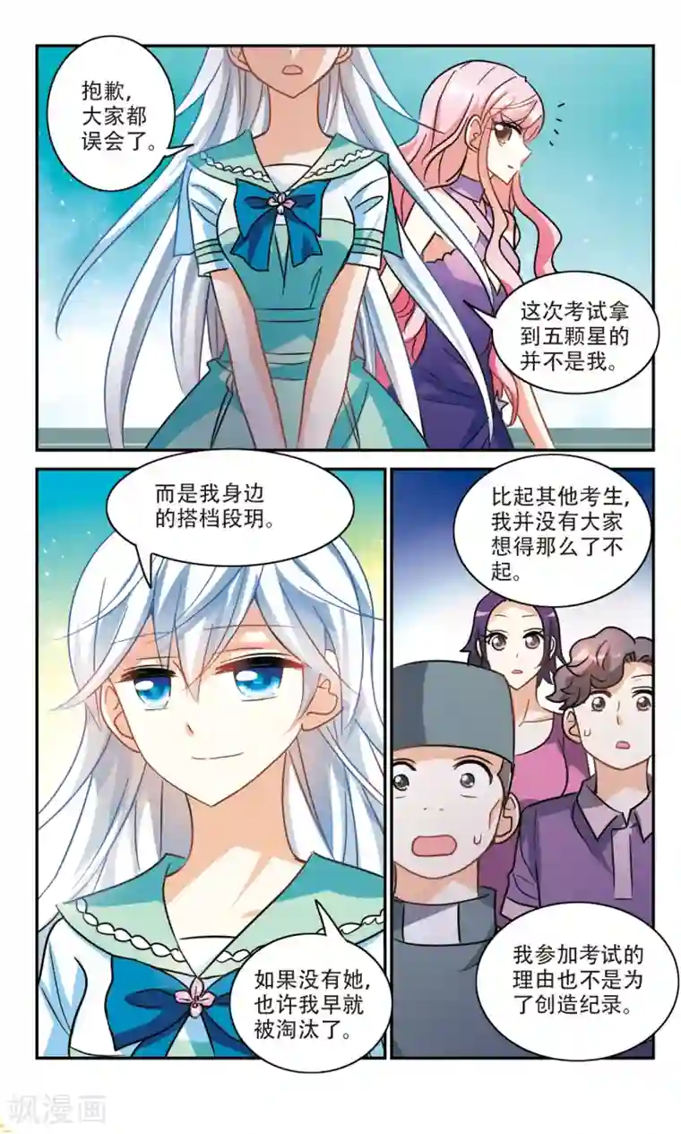 奇怪的苏夕第257话 潜伏在黑暗中的危险2