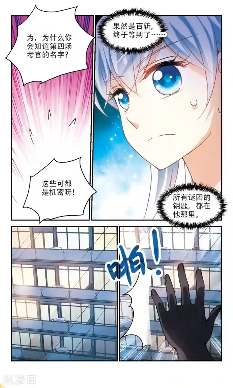 儿子～好大第258话 潜伏在黑暗中的危险3