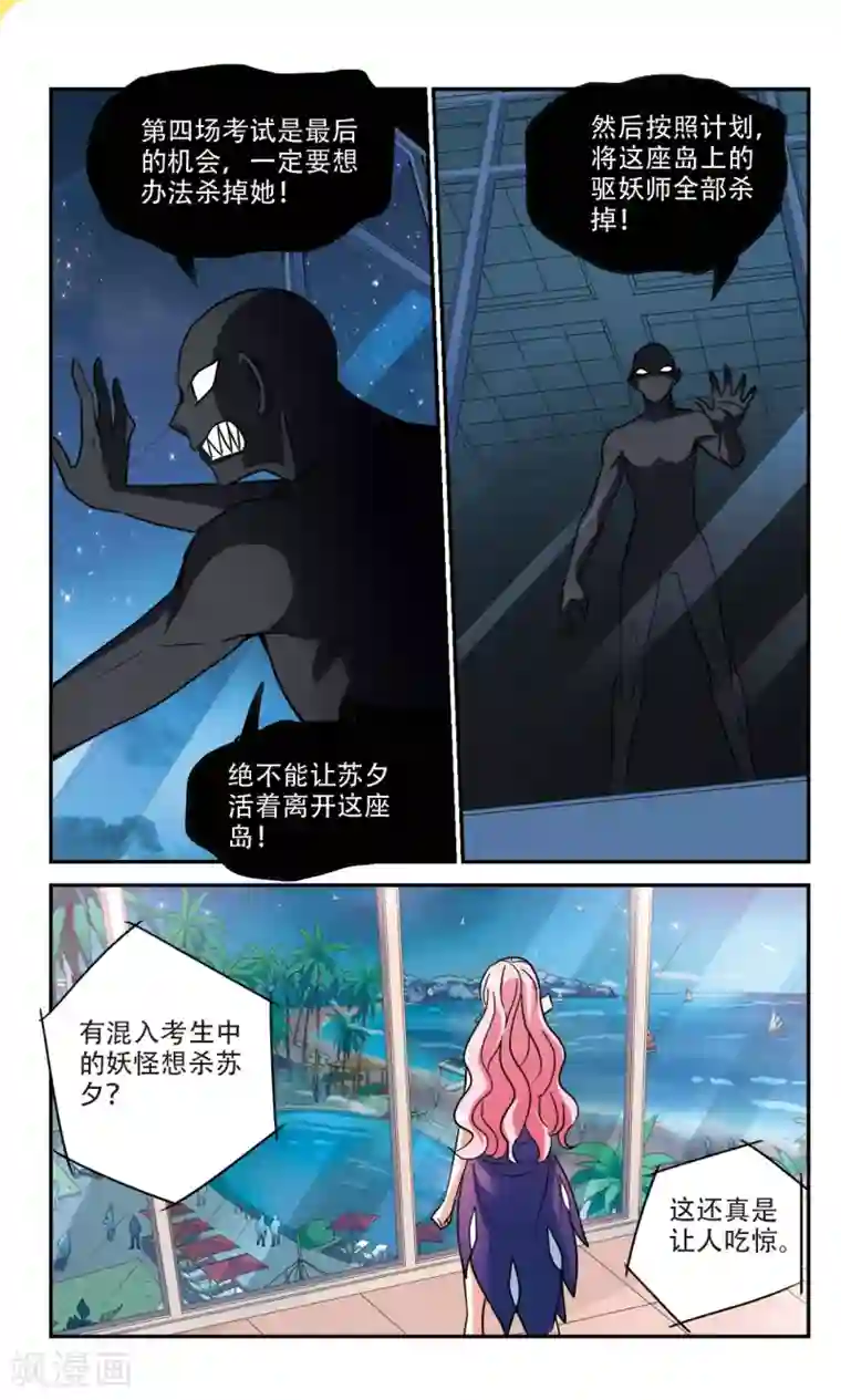 儿子～好大第258话 潜伏在黑暗中的危险3