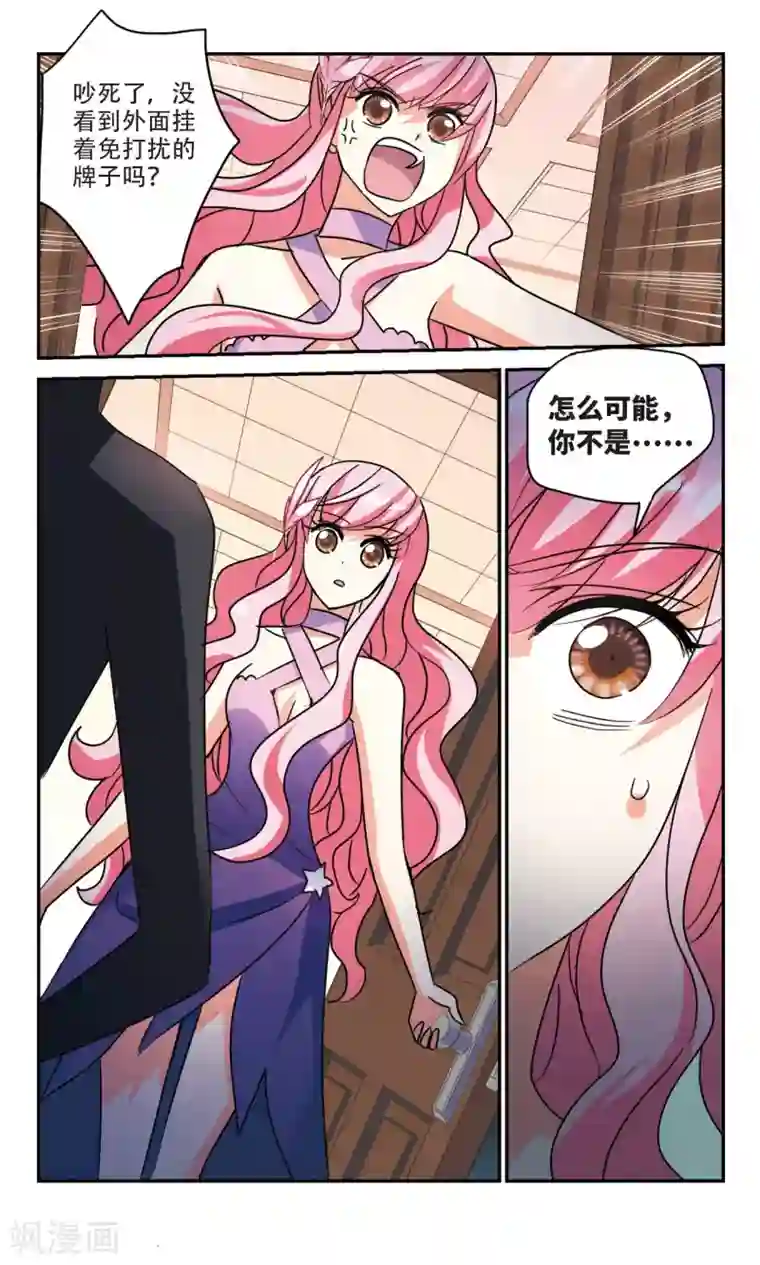 儿子～好大第258话 潜伏在黑暗中的危险3