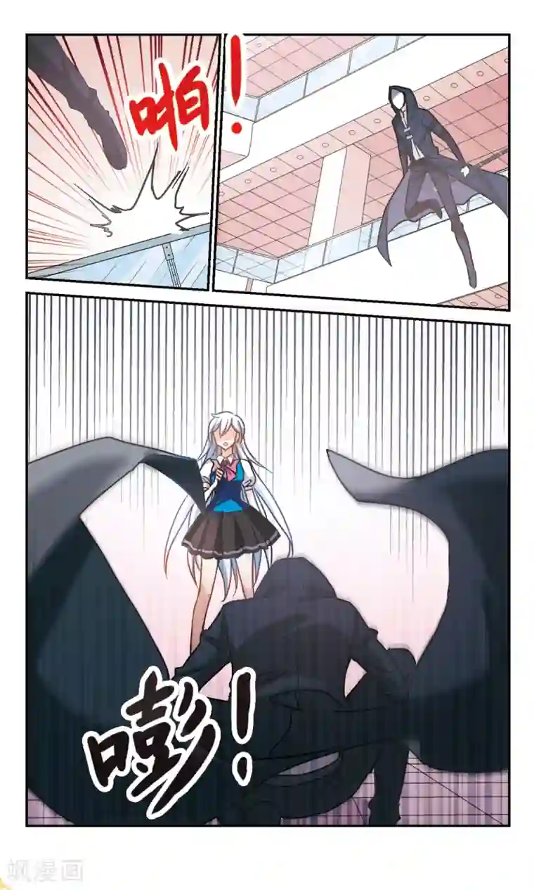 奇怪的苏夕第261话 百斩登场3