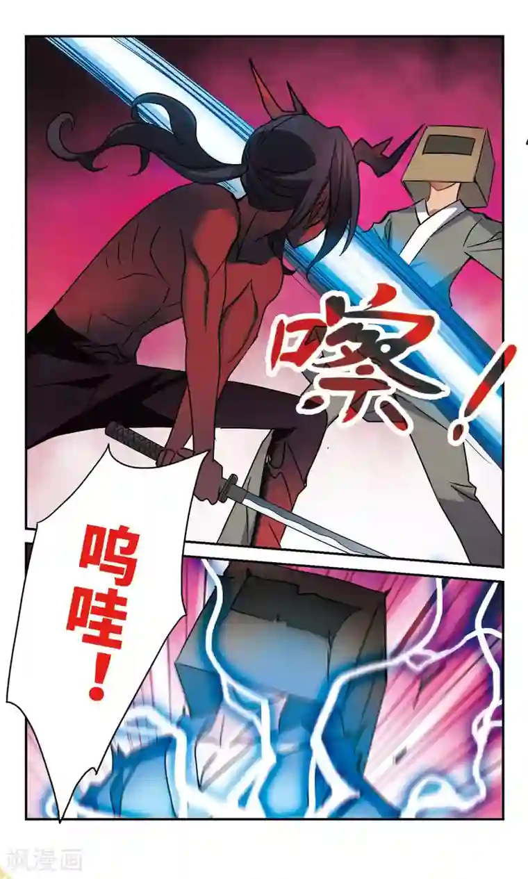 奇怪的苏夕第262话 追逐游戏1