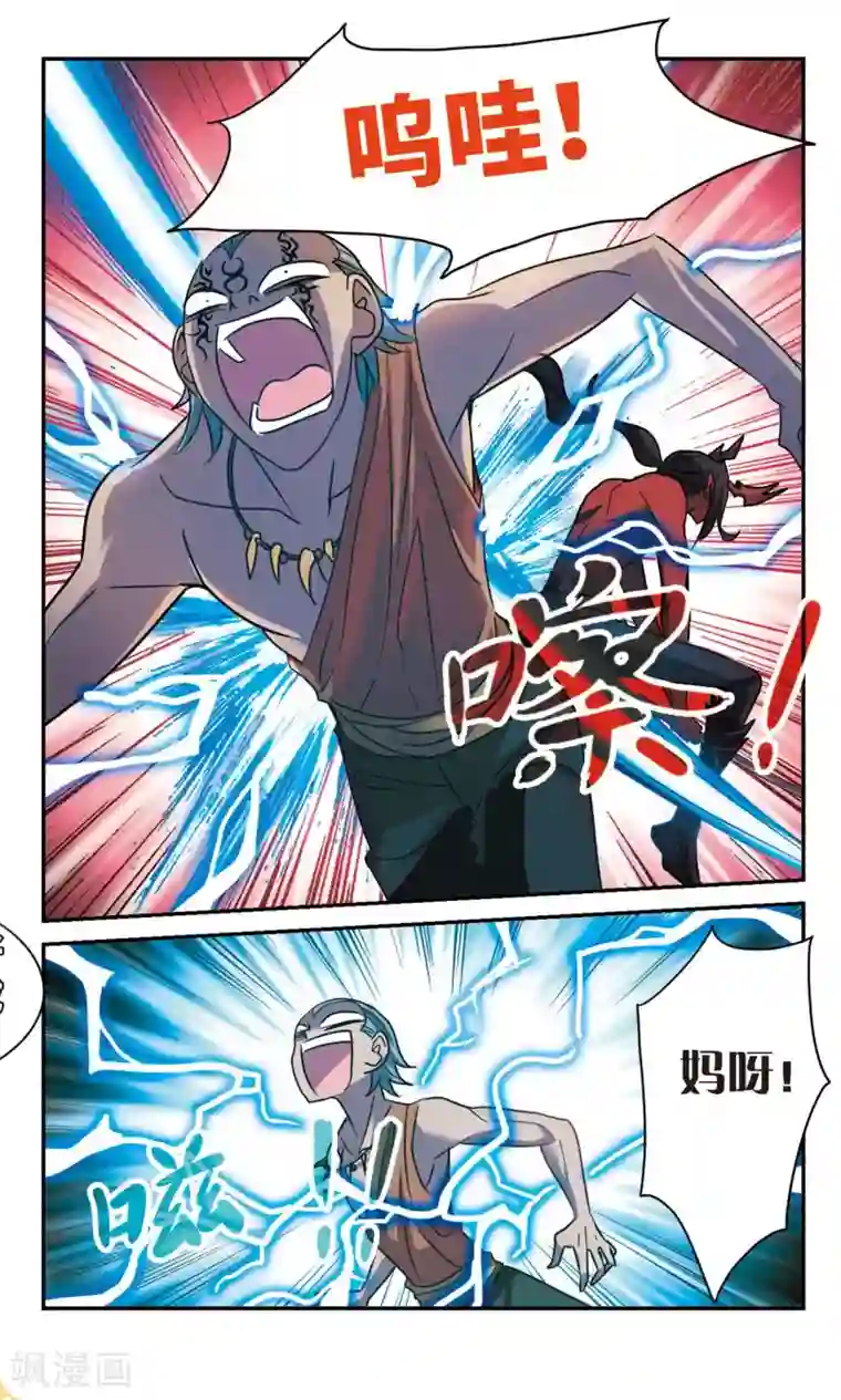 澪本子库全彩侵犯汉化第263话 追逐游戏2