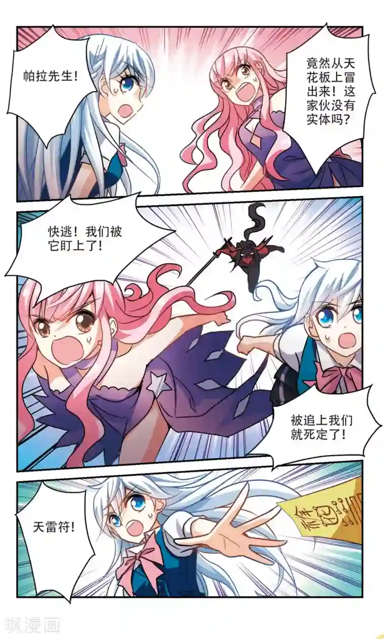 澪本子库全彩侵犯汉化第263话 追逐游戏2