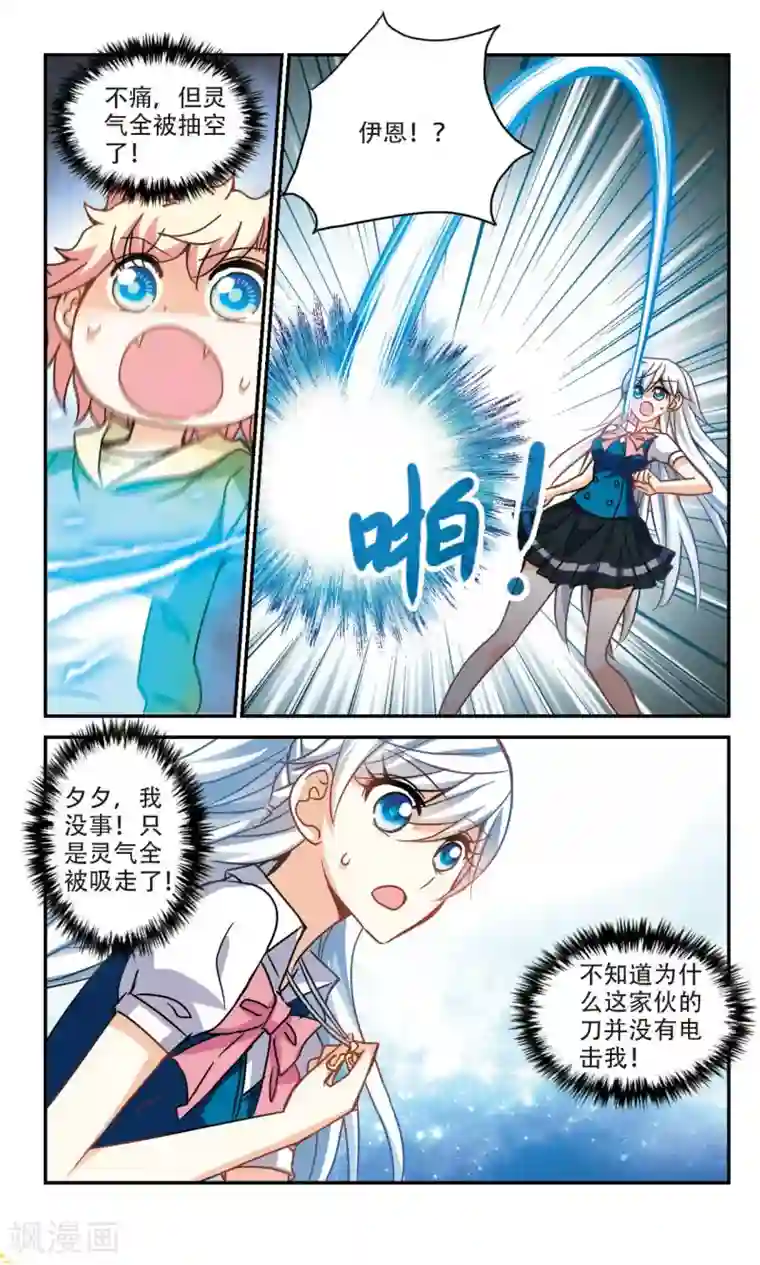 澪本子库全彩侵犯汉化第263话 追逐游戏2