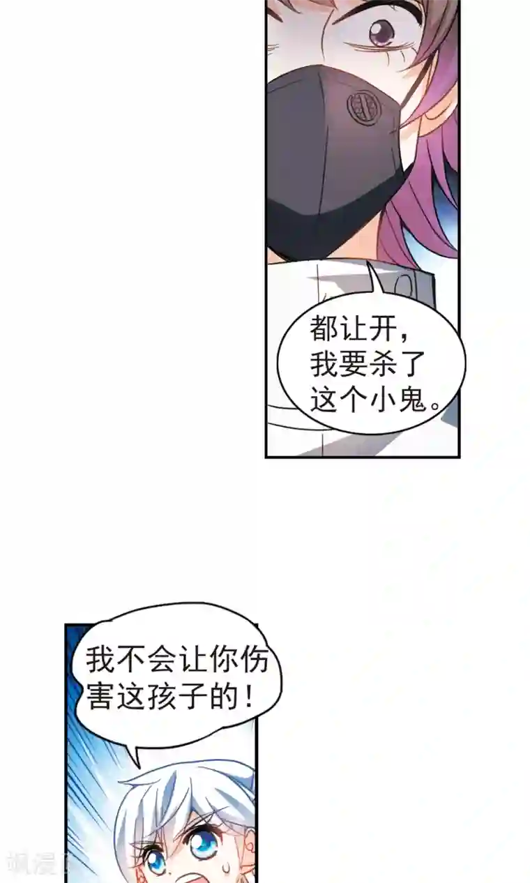 奇怪的苏夕第265话 露出獠牙的野兽1