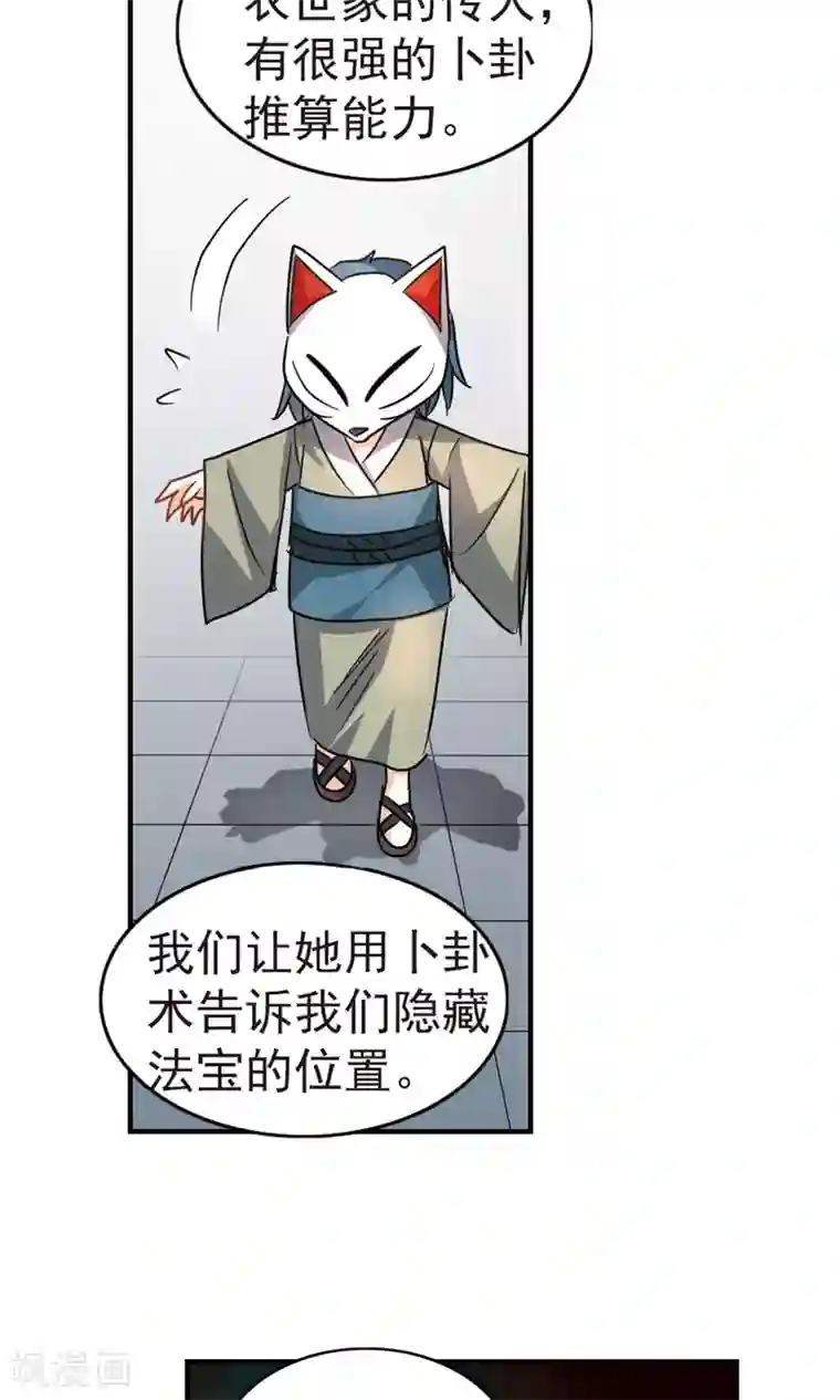 奇怪的苏夕第265话 露出獠牙的野兽1