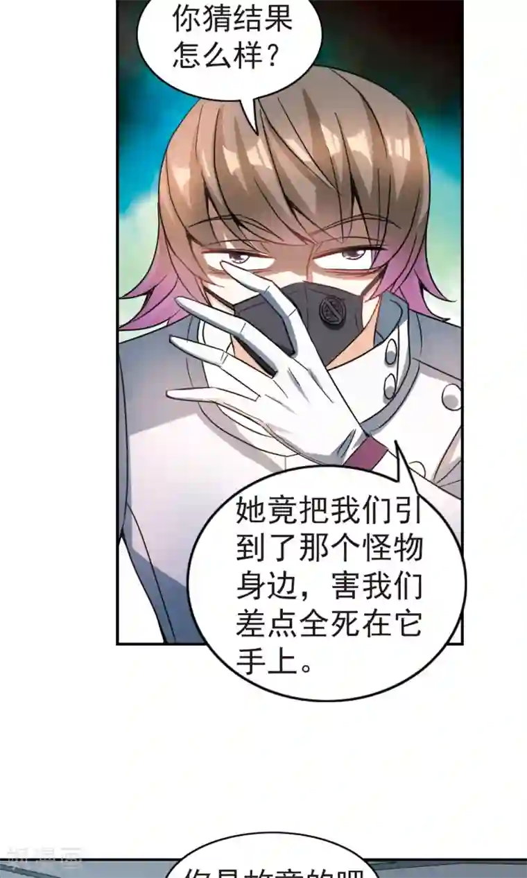 奇怪的苏夕第265话 露出獠牙的野兽1