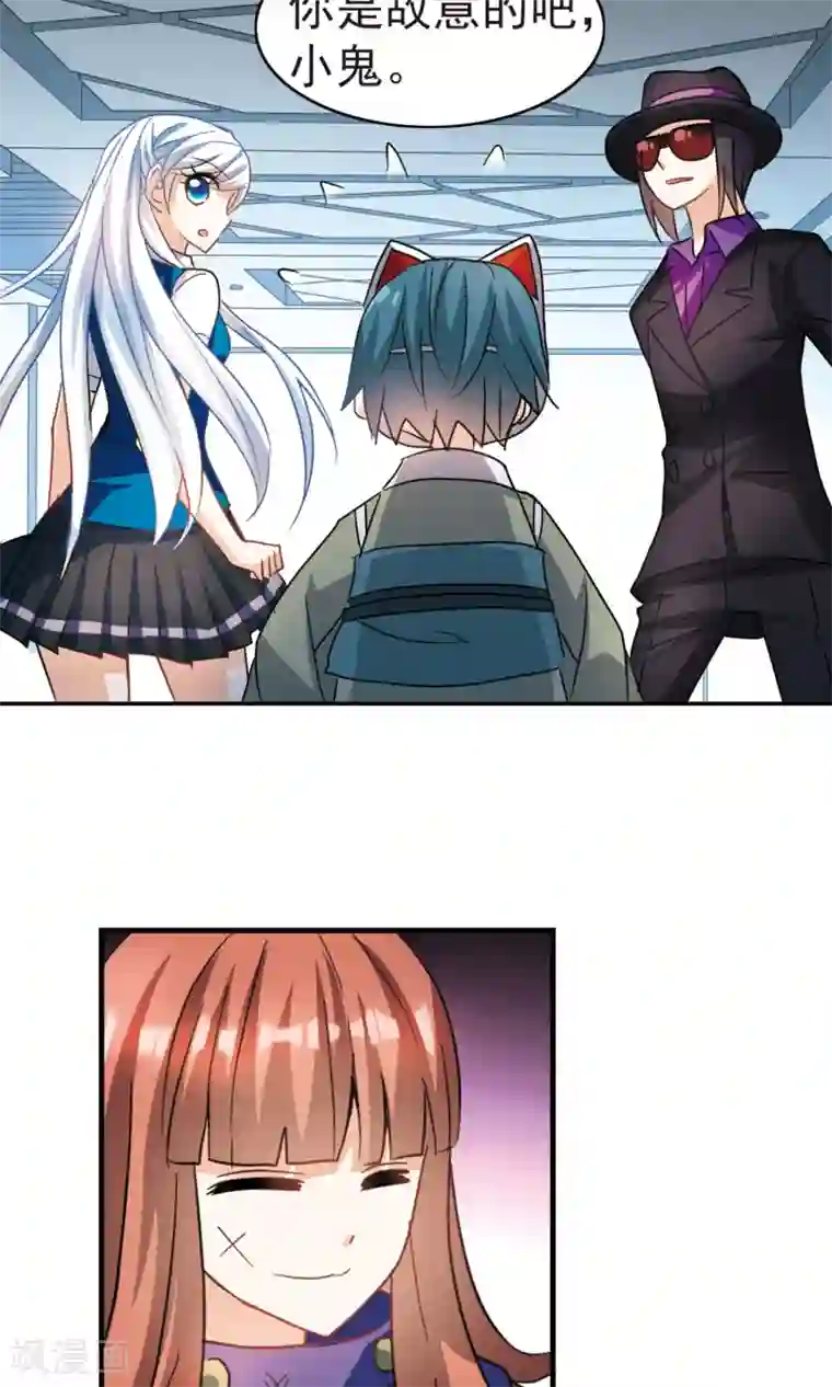 奇怪的苏夕第265话 露出獠牙的野兽1