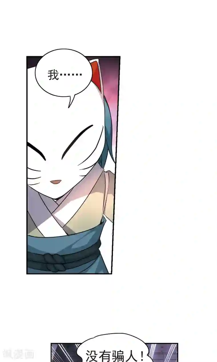 奇怪的苏夕第265话 露出獠牙的野兽1