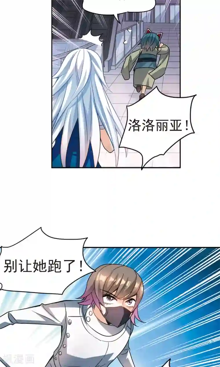 奇怪的苏夕第265话 露出獠牙的野兽1