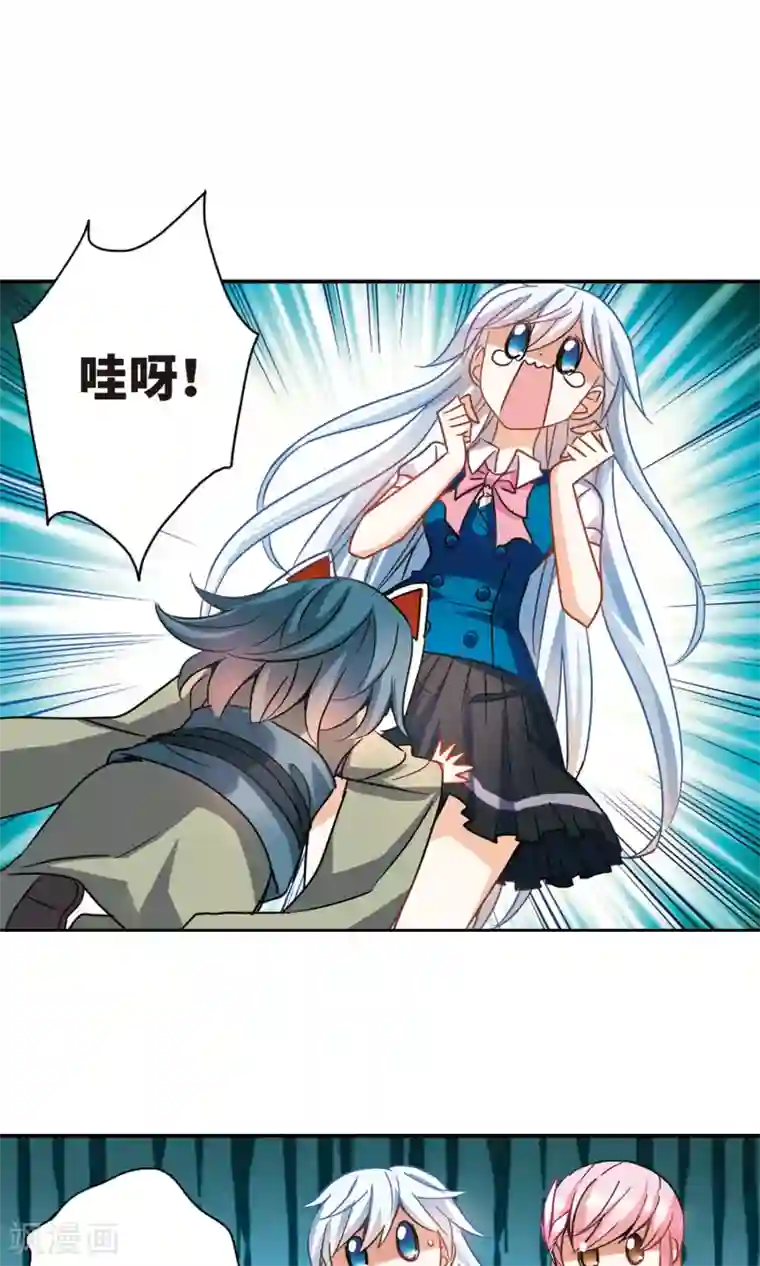 奇怪的苏夕第265话 露出獠牙的野兽1