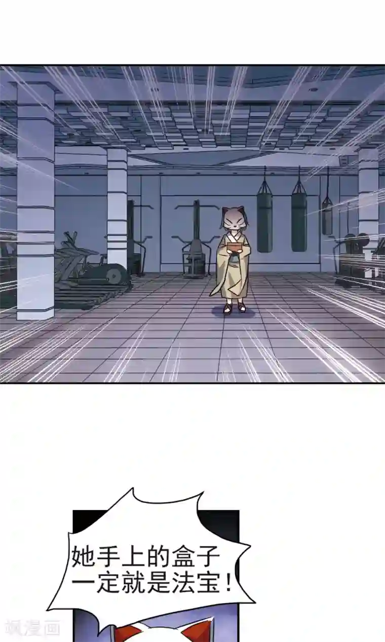 奇怪的苏夕第265话 露出獠牙的野兽1