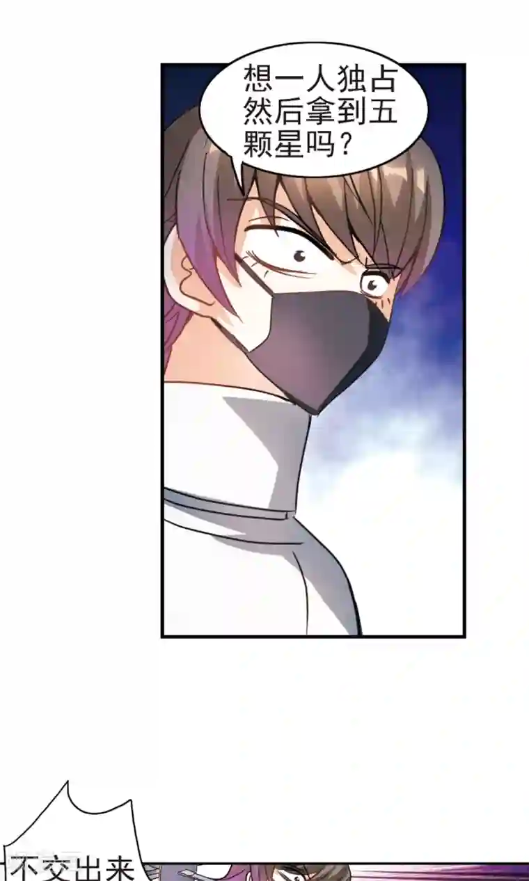 奇怪的苏夕第265话 露出獠牙的野兽1