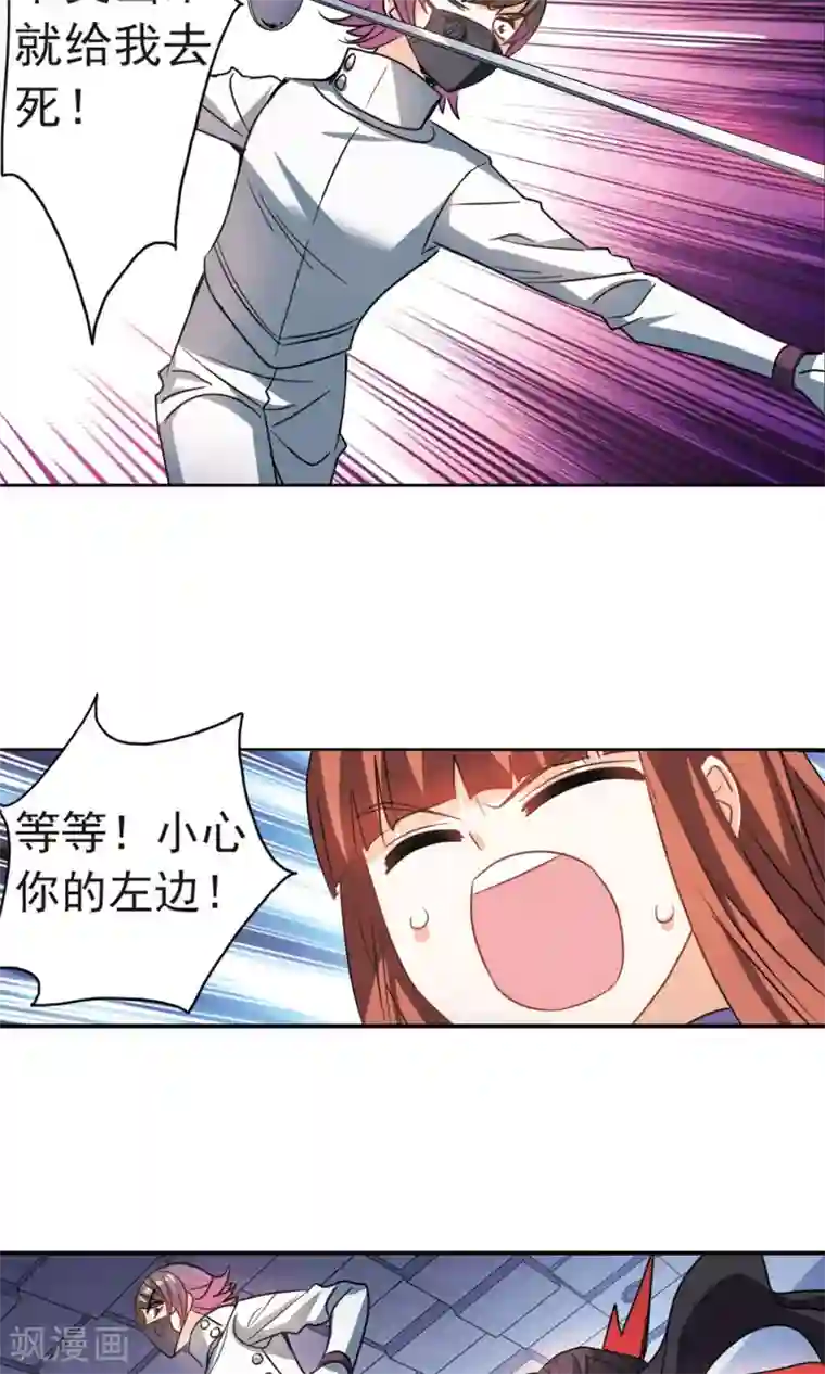 奇怪的苏夕第265话 露出獠牙的野兽1