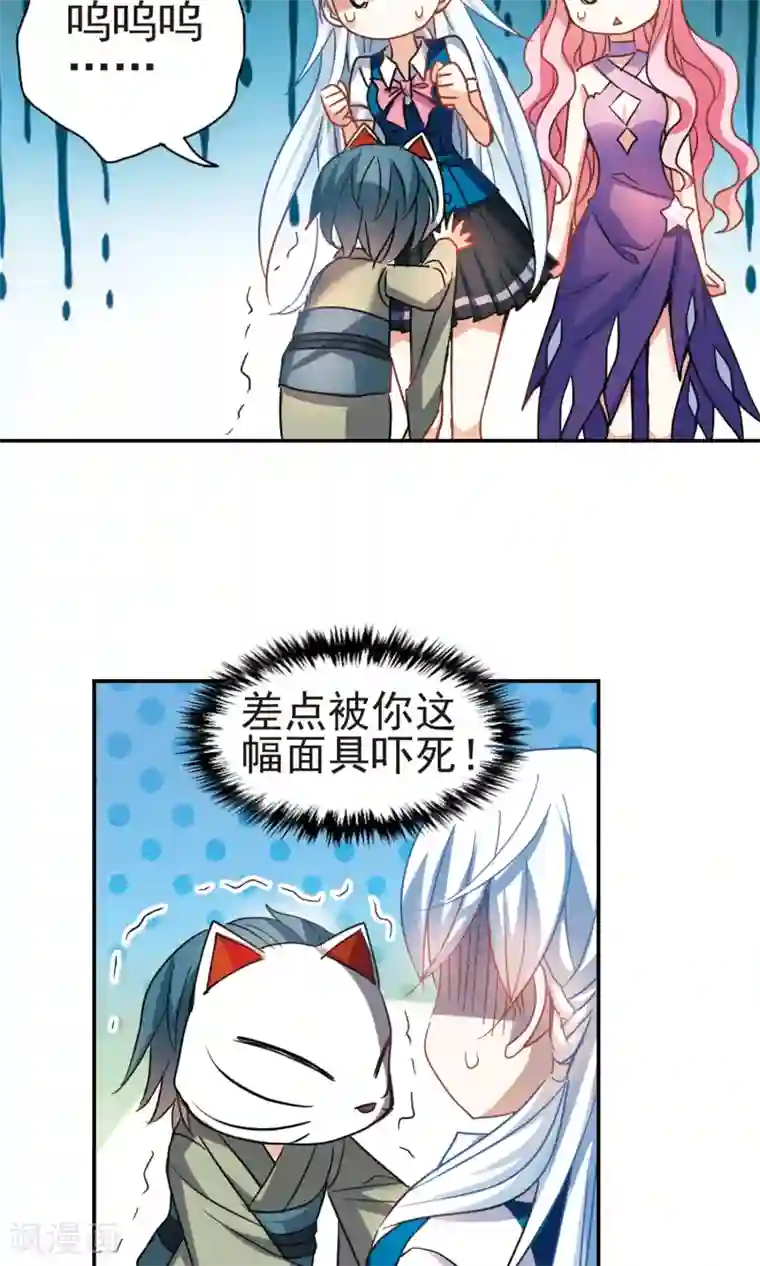 奇怪的苏夕第265话 露出獠牙的野兽1