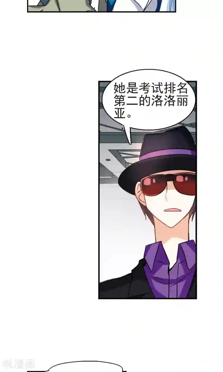 奇怪的苏夕第265话 露出獠牙的野兽1