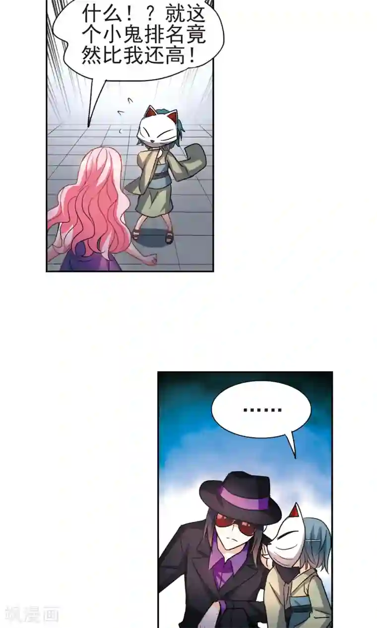 奇怪的苏夕第265话 露出獠牙的野兽1