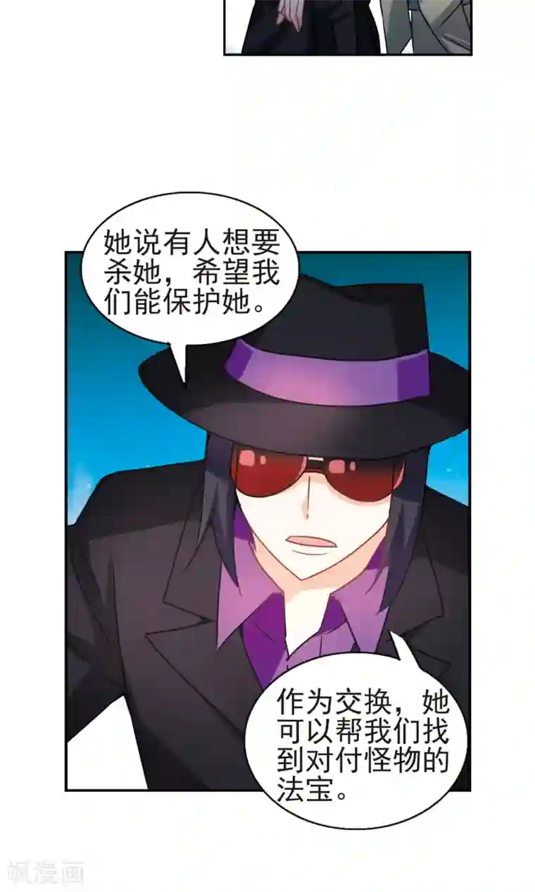 奇怪的苏夕第265话 露出獠牙的野兽1