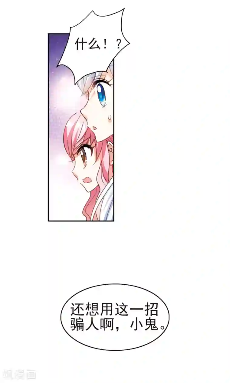 奇怪的苏夕第265话 露出獠牙的野兽1