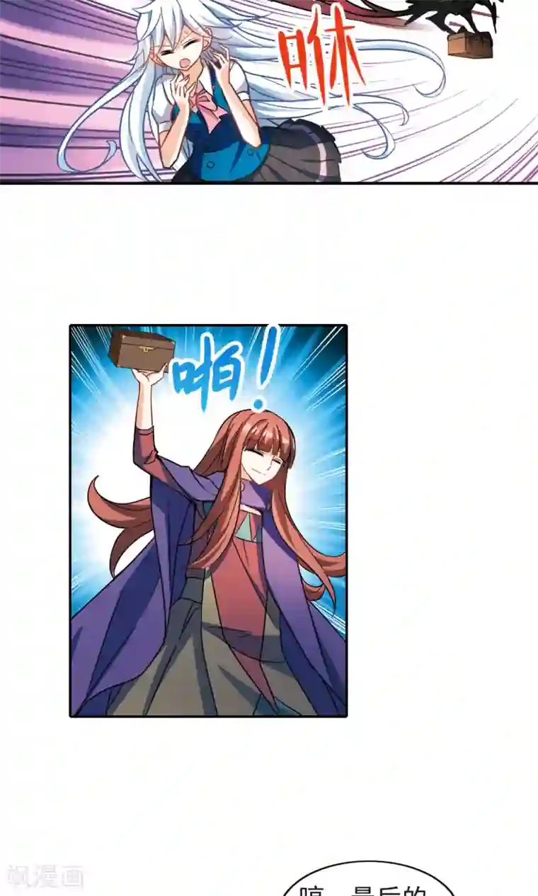 奇怪的苏夕第266话 露出獠牙的野兽2