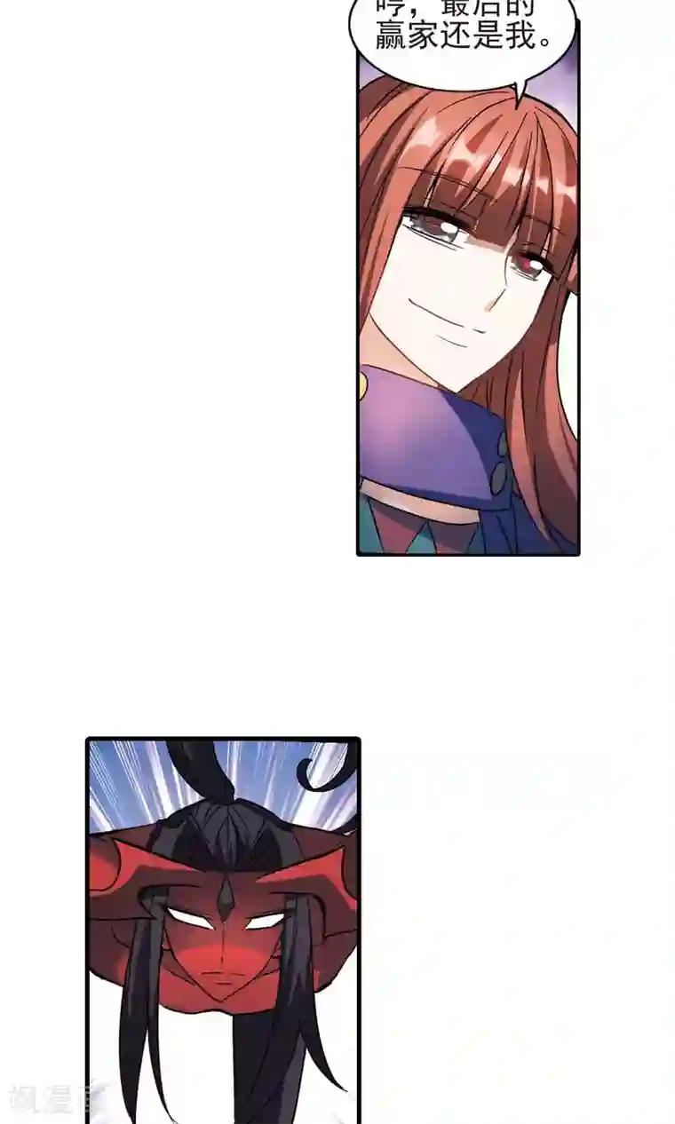 奇怪的苏夕第266话 露出獠牙的野兽2