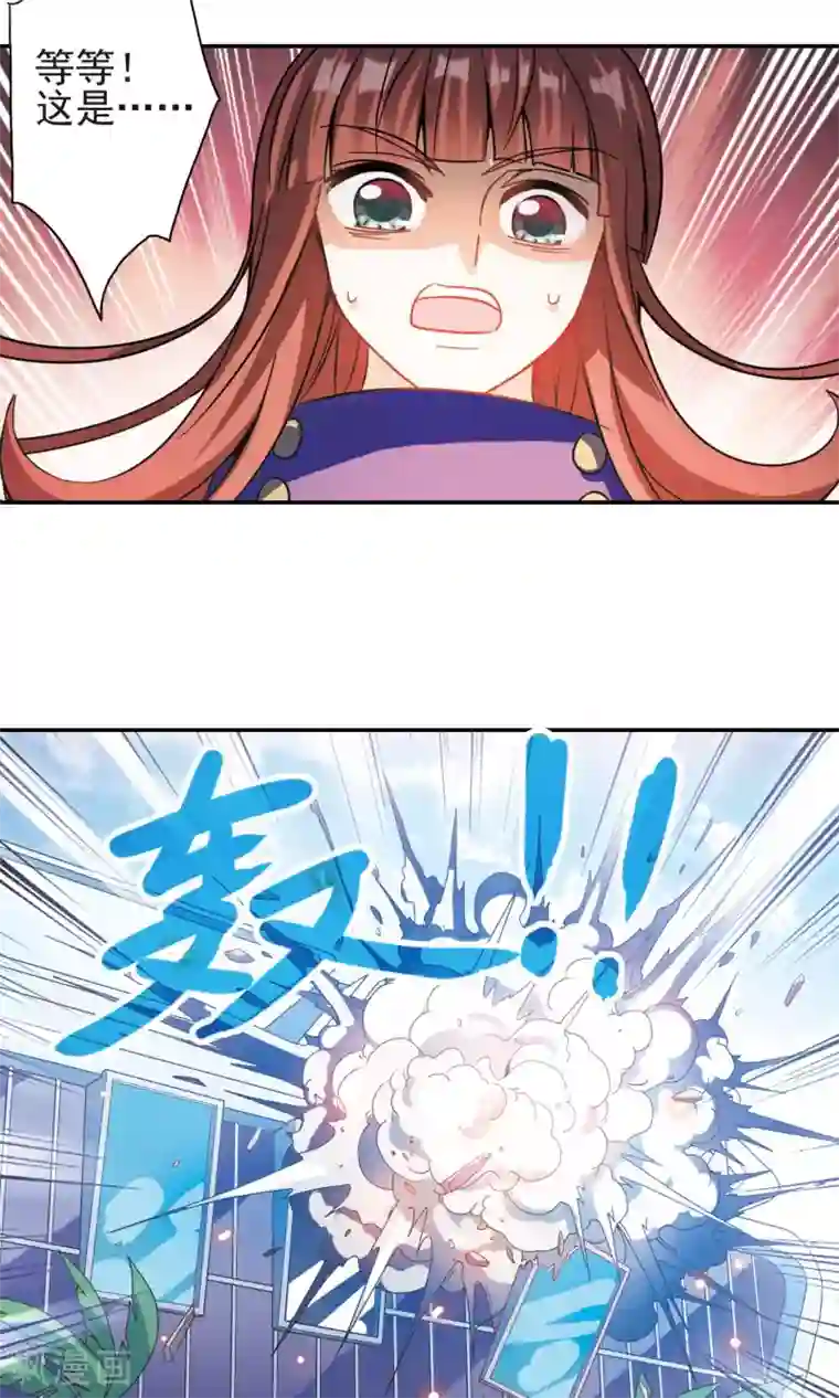 奇怪的苏夕第266话 露出獠牙的野兽2