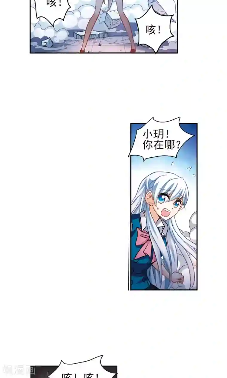 奇怪的苏夕第266话 露出獠牙的野兽2