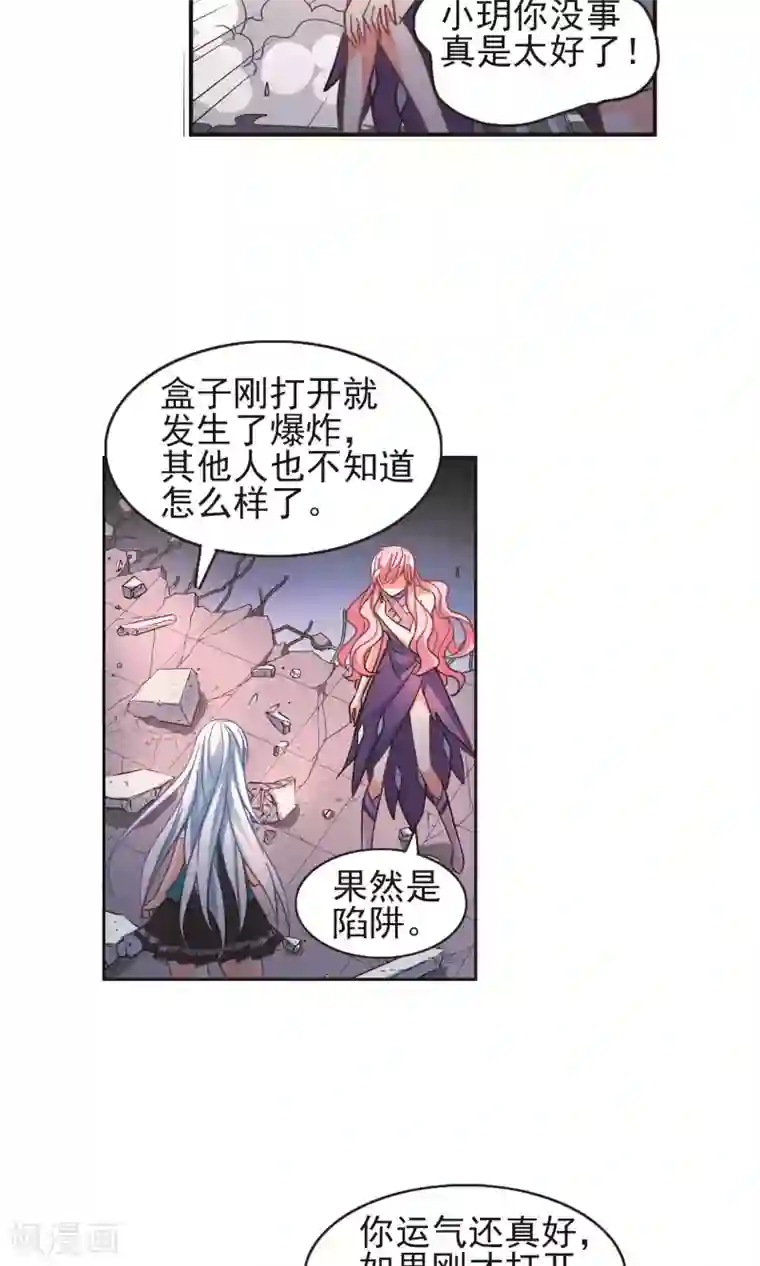 奇怪的苏夕第266话 露出獠牙的野兽2