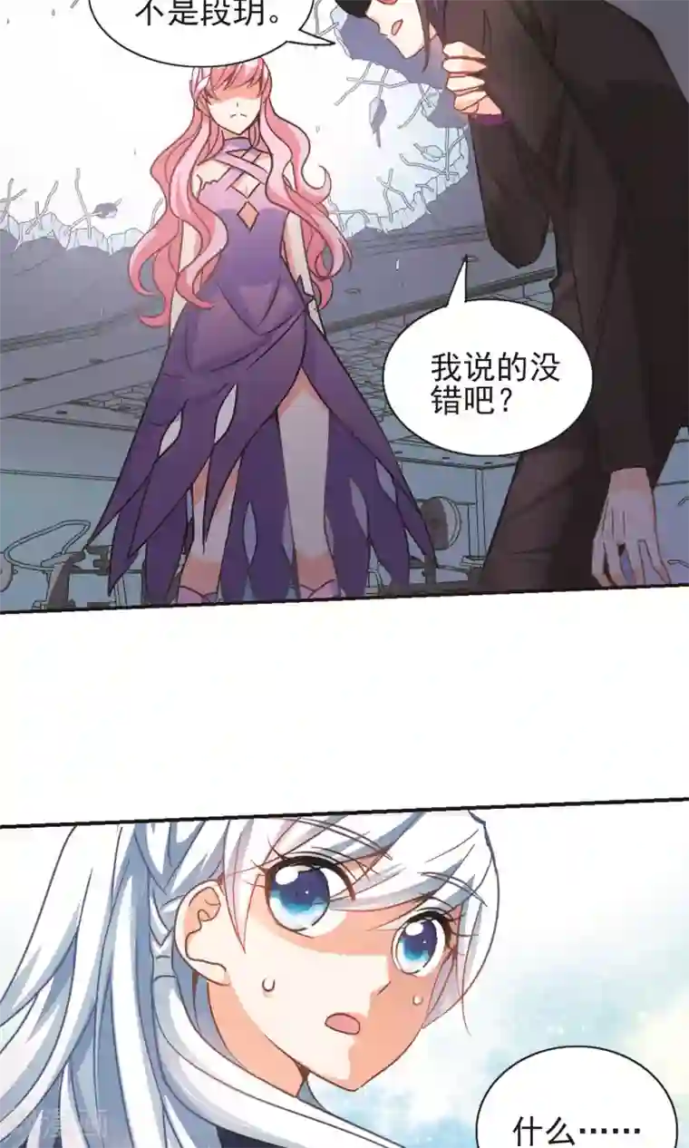 奇怪的苏夕第266话 露出獠牙的野兽2