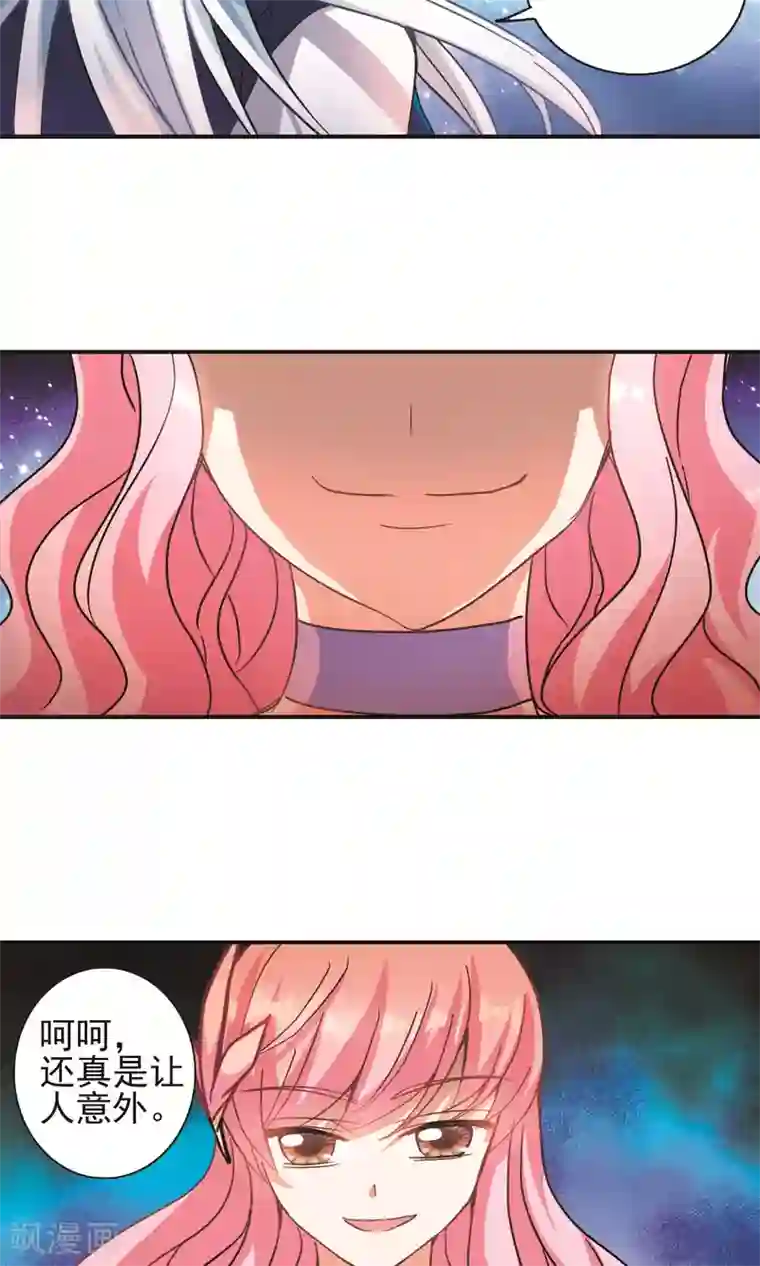 奇怪的苏夕第266话 露出獠牙的野兽2