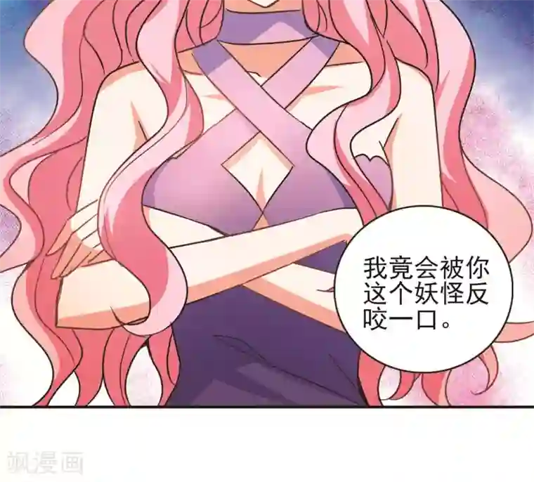 奇怪的苏夕第266话 露出獠牙的野兽2