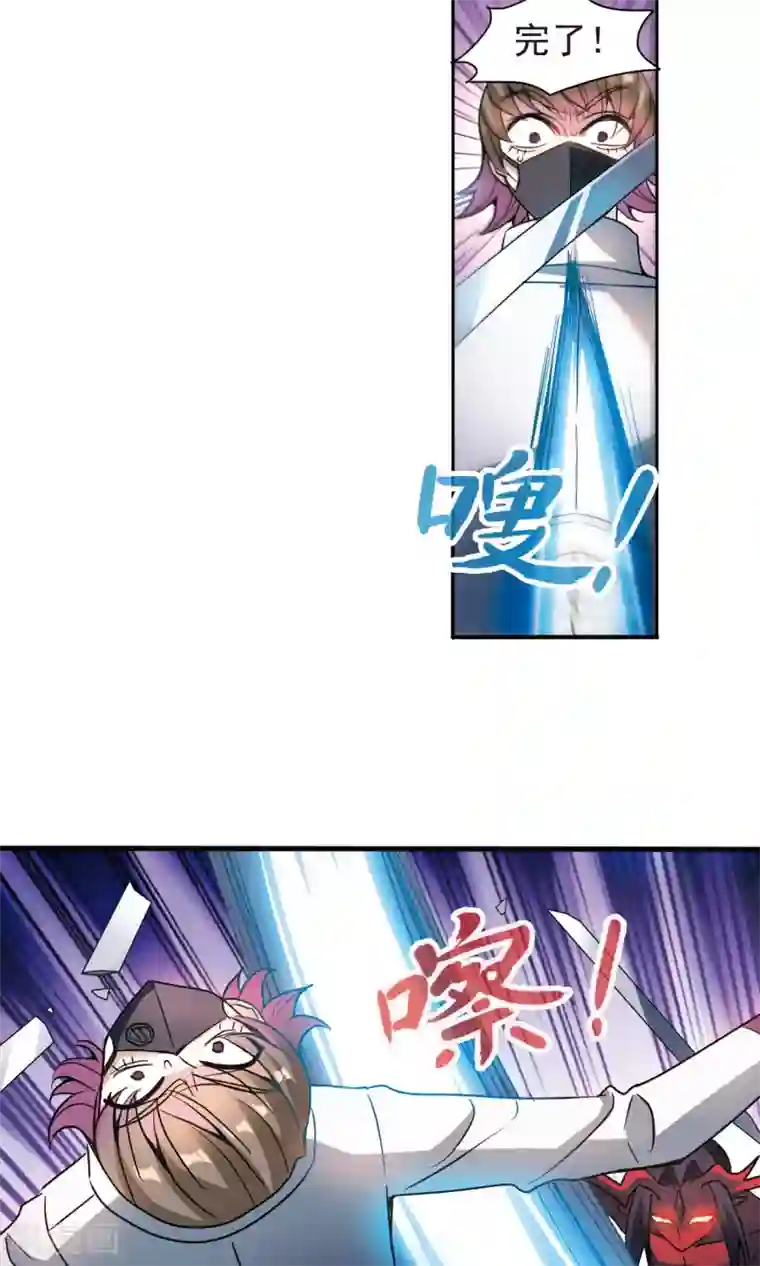 奇怪的苏夕第266话 露出獠牙的野兽2