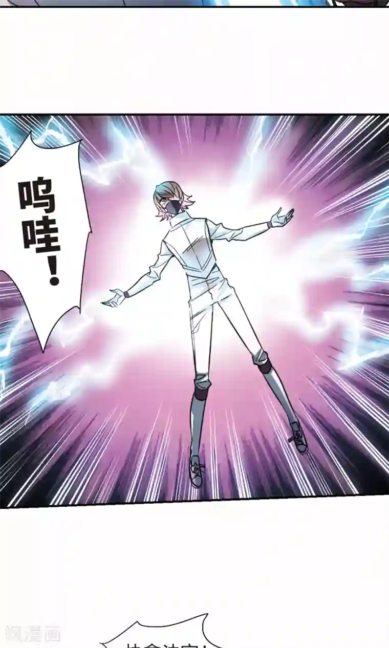 奇怪的苏夕第266话 露出獠牙的野兽2