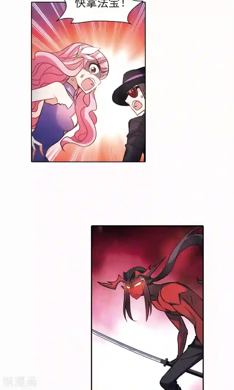 奇怪的苏夕第266话 露出獠牙的野兽2