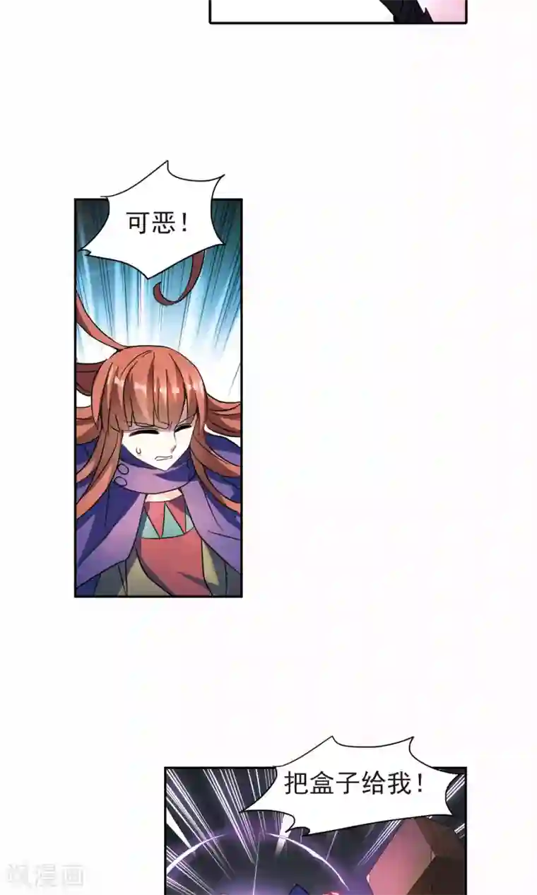 奇怪的苏夕第266话 露出獠牙的野兽2
