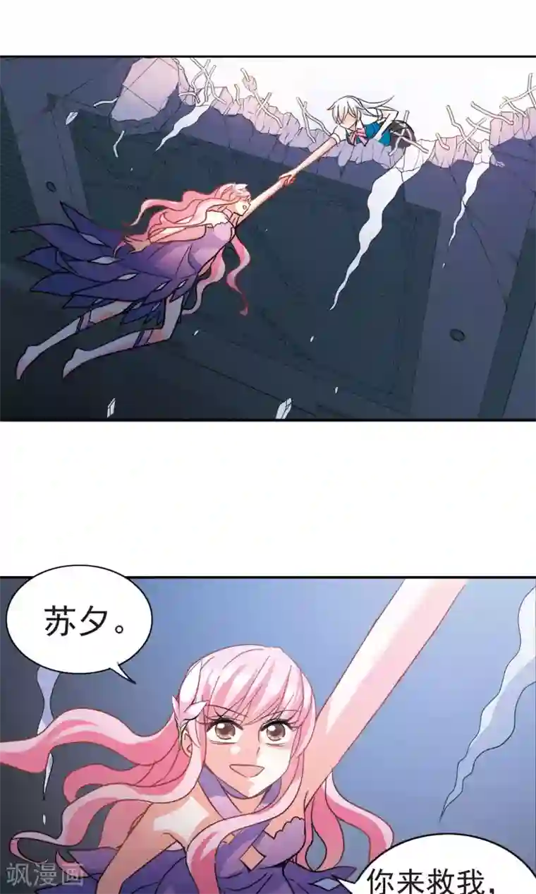 奇怪的苏夕第267话 幽灵侵袭1