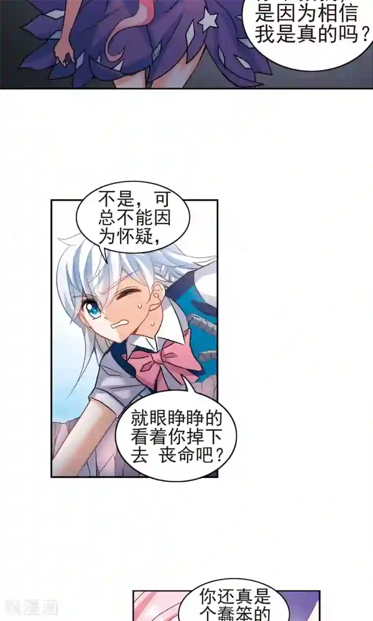 奇怪的苏夕第267话 幽灵侵袭1