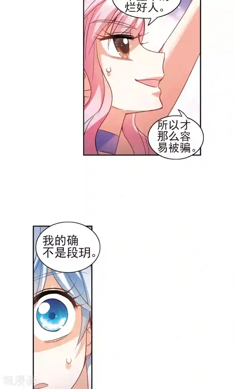 奇怪的苏夕第267话 幽灵侵袭1